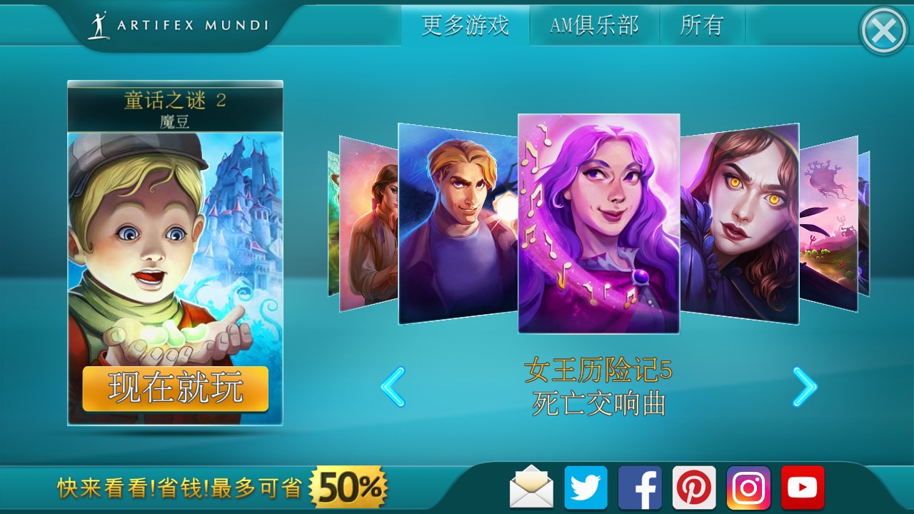 童話之謎2：魔豆完整版