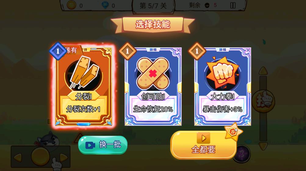 吃我一磚最新版