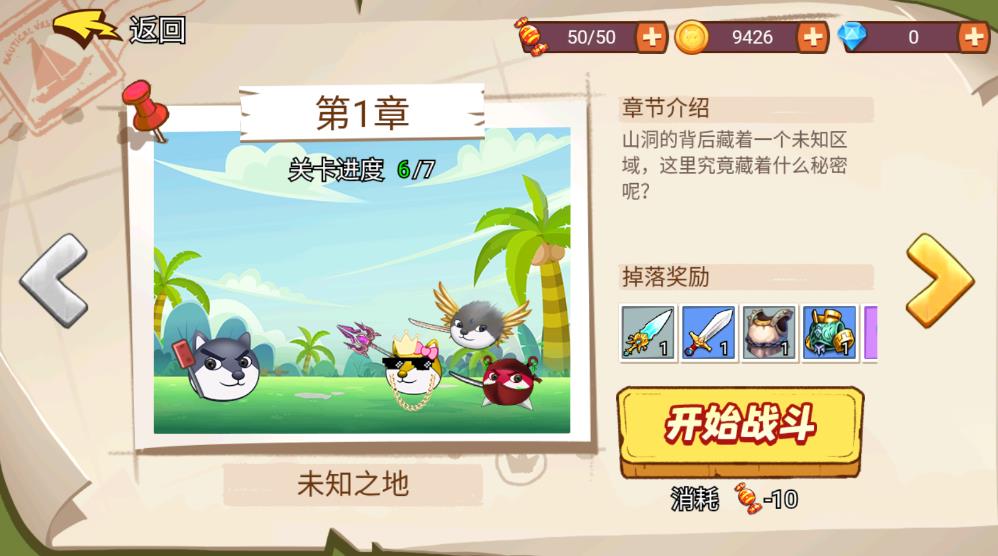 吃我一磚最新版