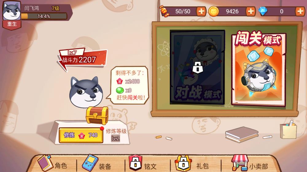 吃我一磚最新版