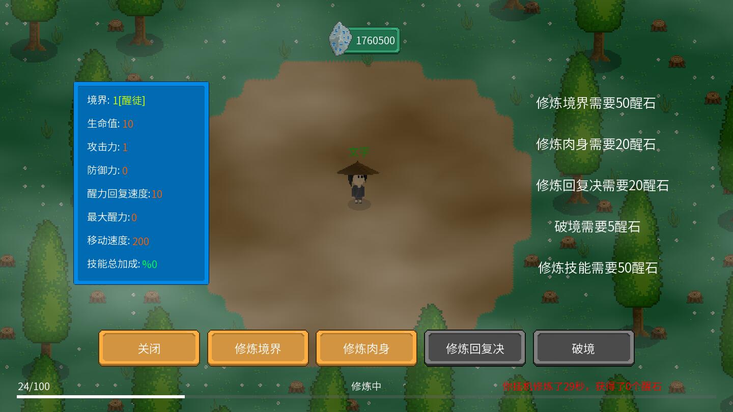 覺醒大陸游戲
