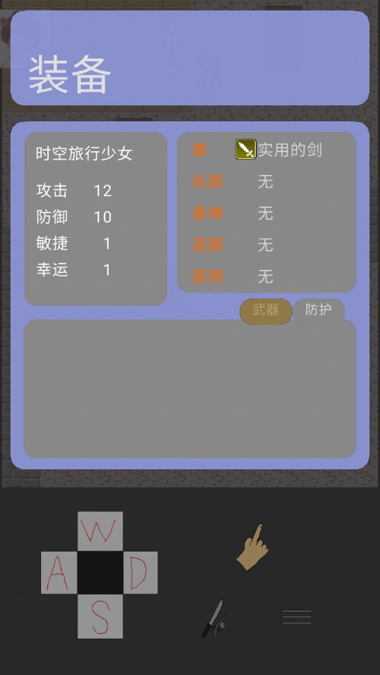 時(shí)間大冒險(xiǎn)：黑暗森林官方版
