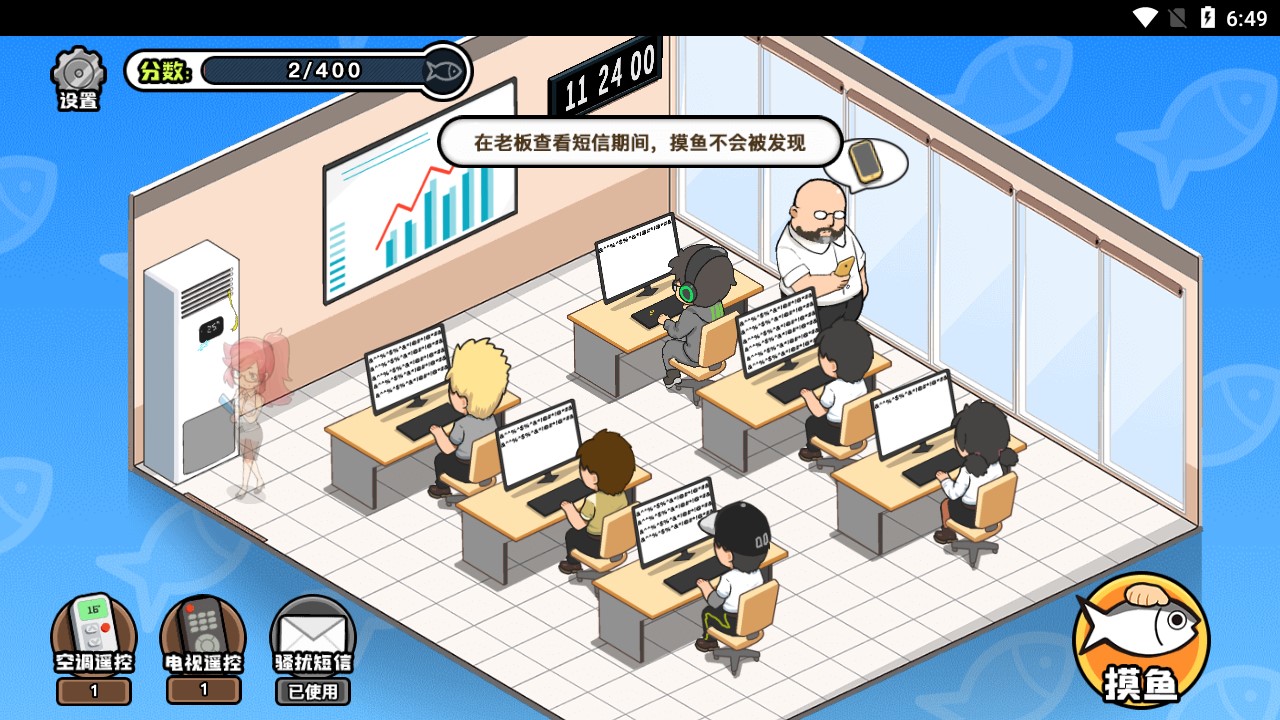 摸魚模擬器官方版