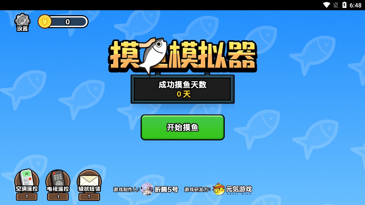 摸魚模擬器官方版