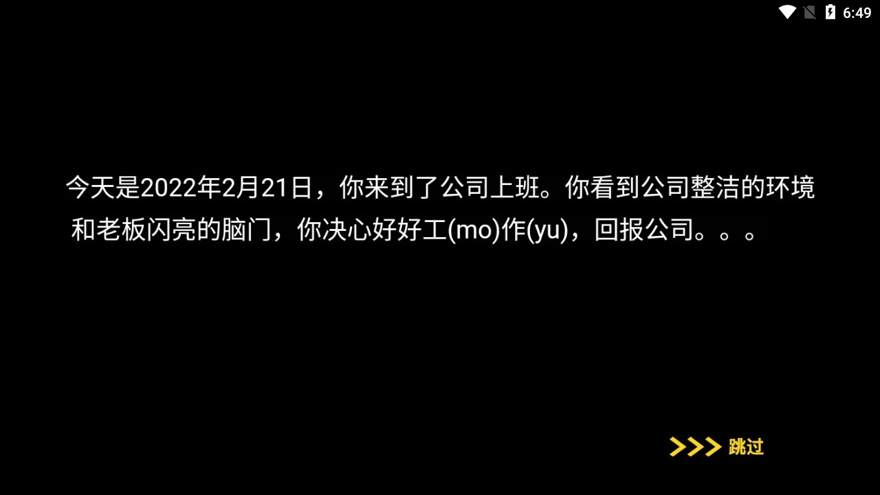 摸魚模擬器官方版