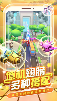 熱血奧特曼跑酷官方版