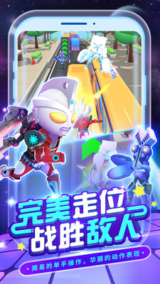 熱血奧特曼跑酷官方版