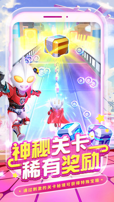 熱血奧特曼跑酷官方版