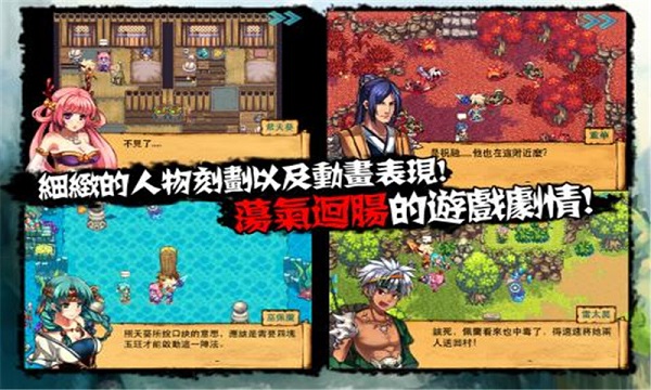 山海伏妖錄 漢化版