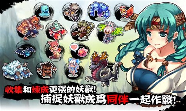 山海伏妖錄 漢化版