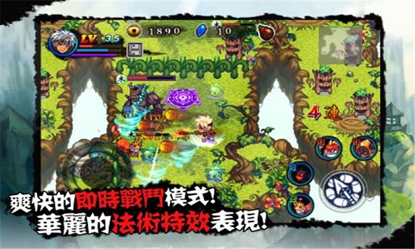 山海伏妖錄 漢化版
