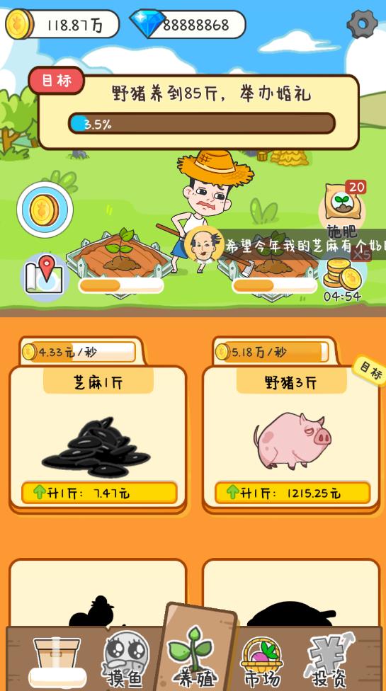 種田重啟人生無(wú)限金幣