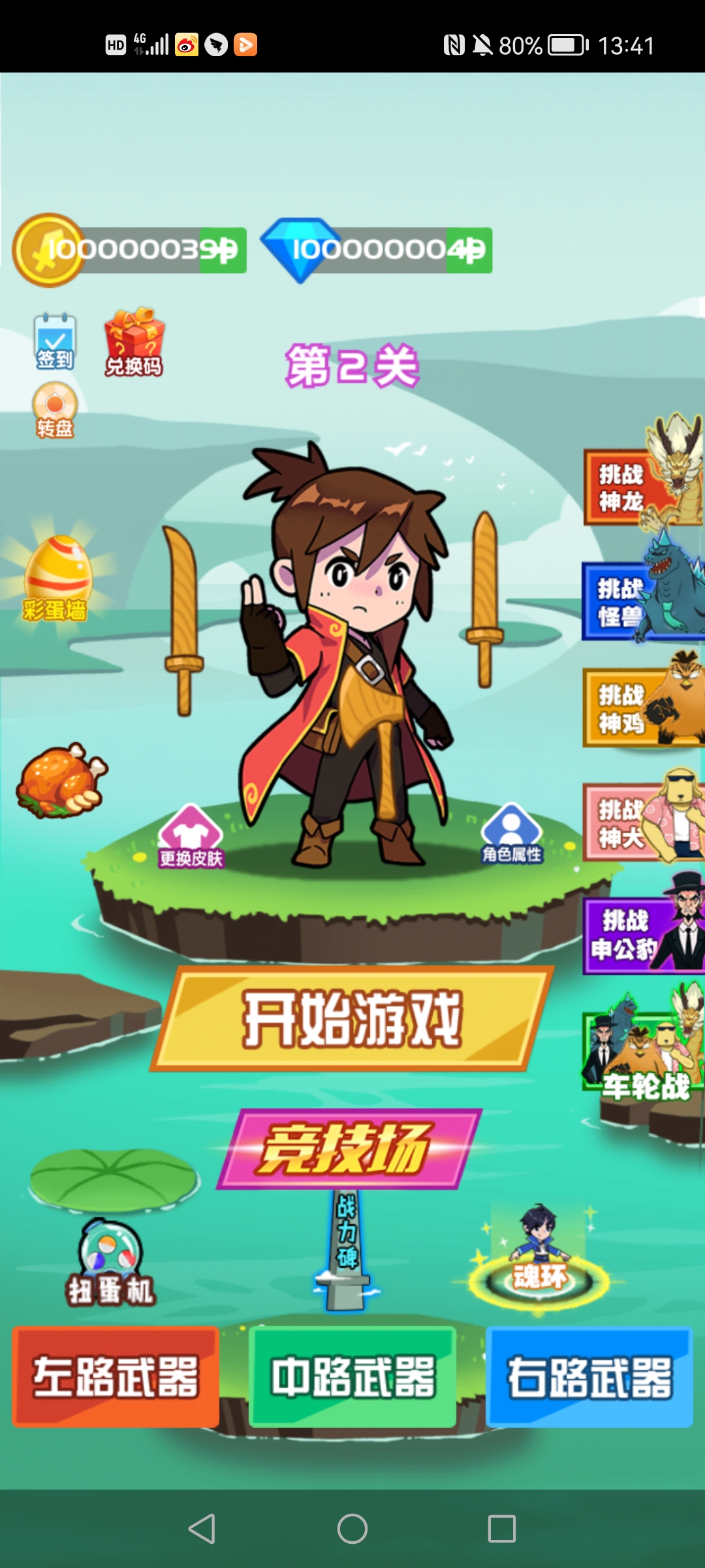 斧頭互懟去廣告版