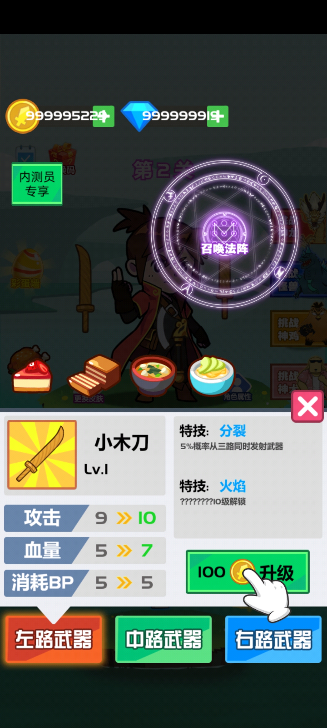 斧頭互懟去廣告版