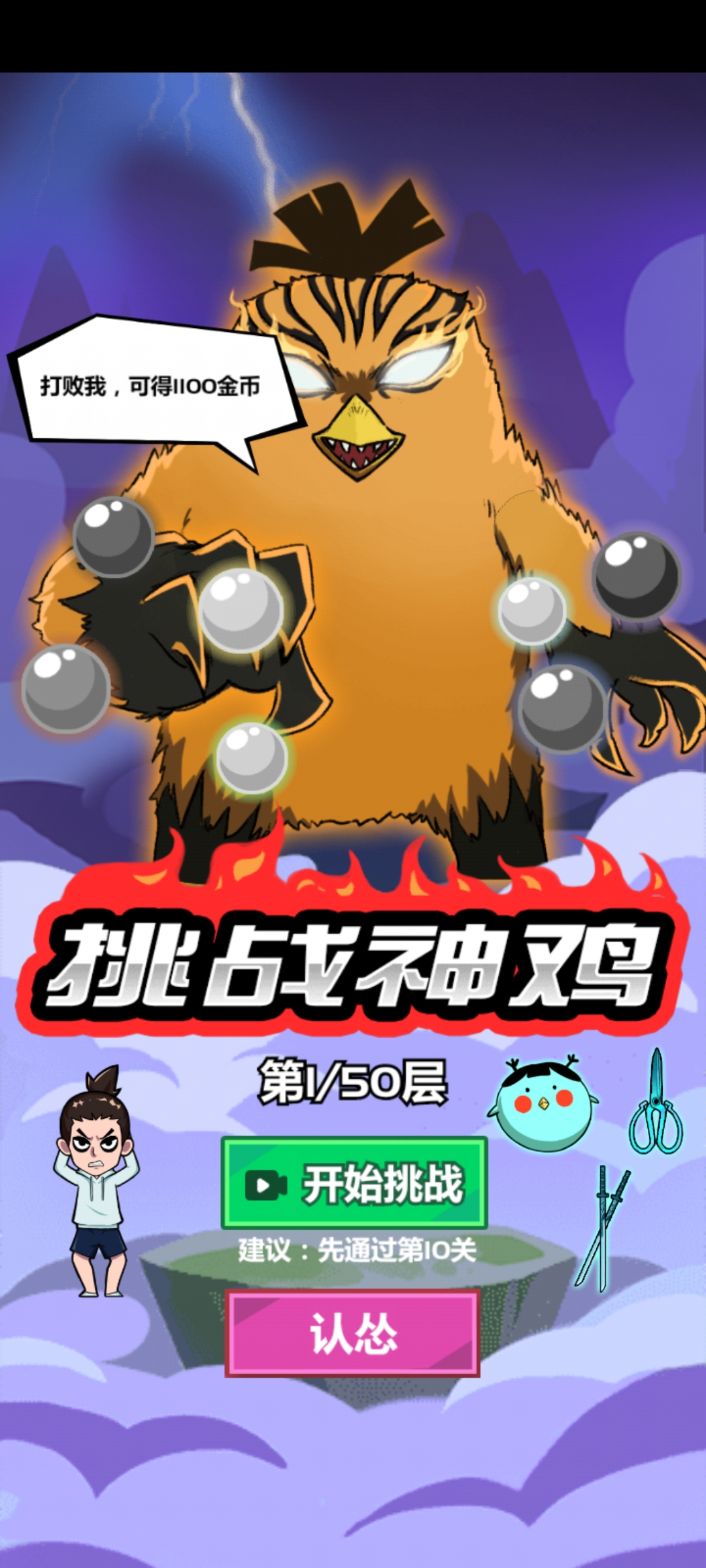 斧頭互懟去廣告版