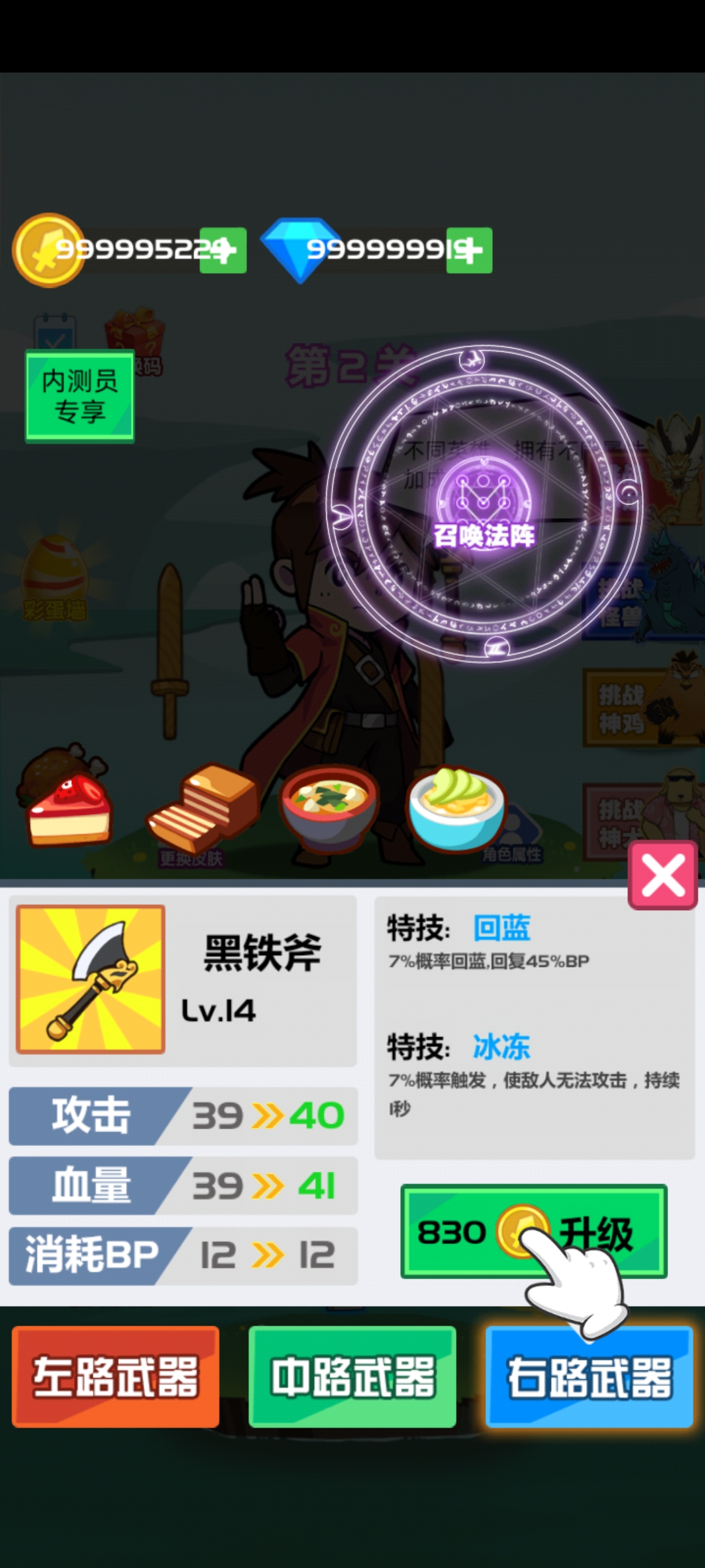斧頭互懟去廣告版