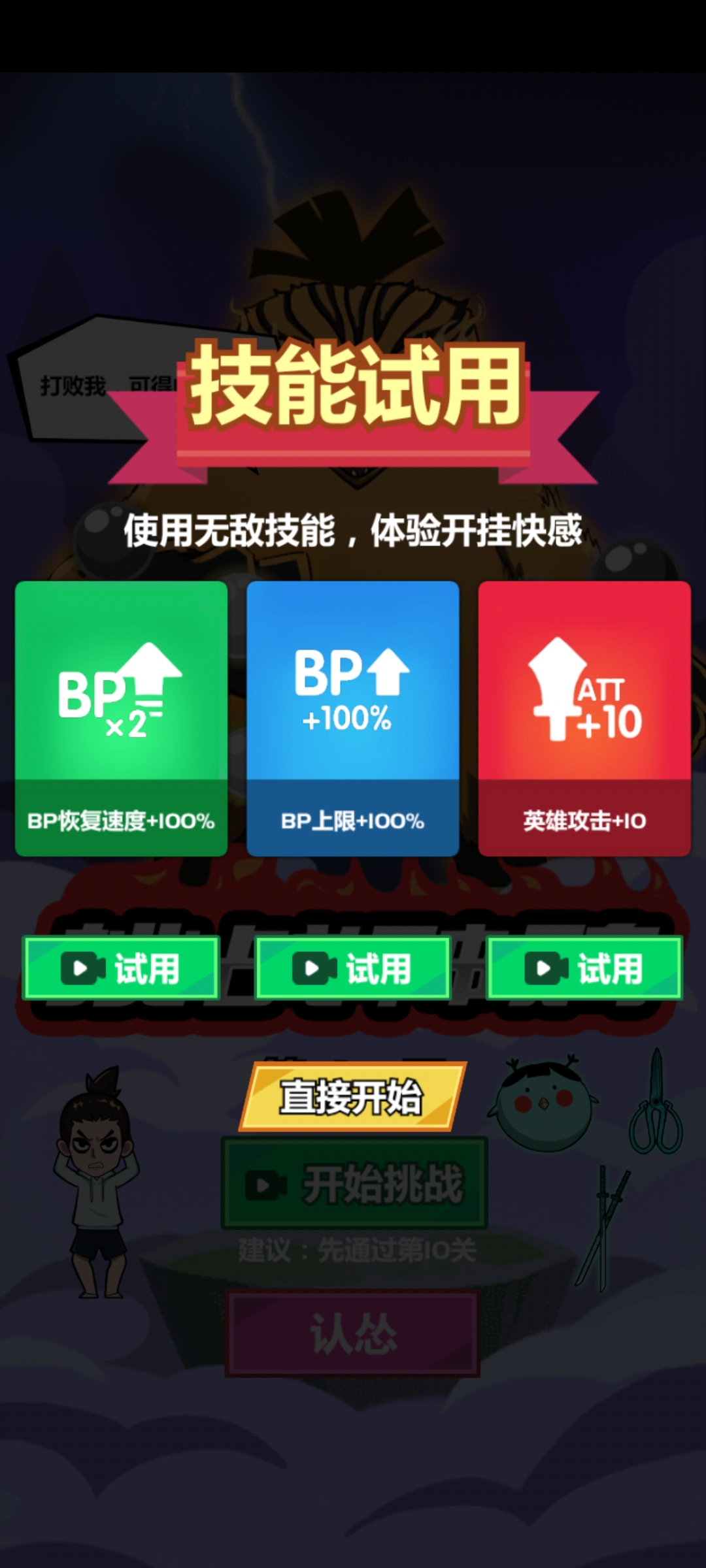 斧頭互懟去廣告版