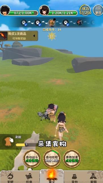 原始日記最新版