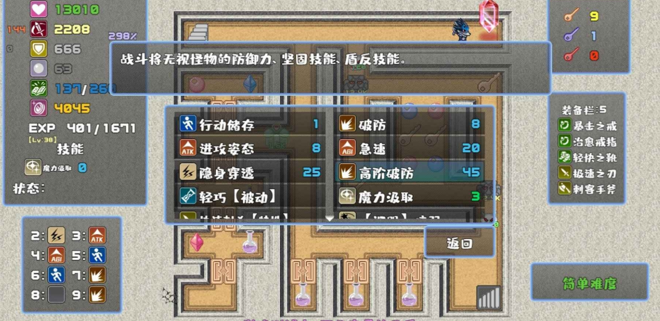 魔塔勇者：刺客篇手游