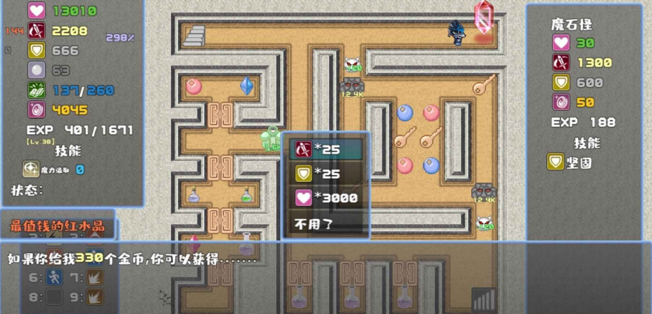 魔塔勇者：刺客篇手游