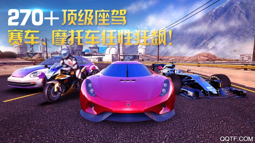 狂野飆車(chē)8高配版破解版