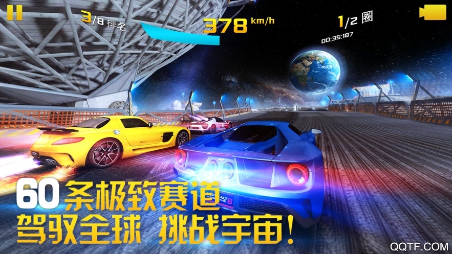 狂野飆車(chē)8高配版破解版