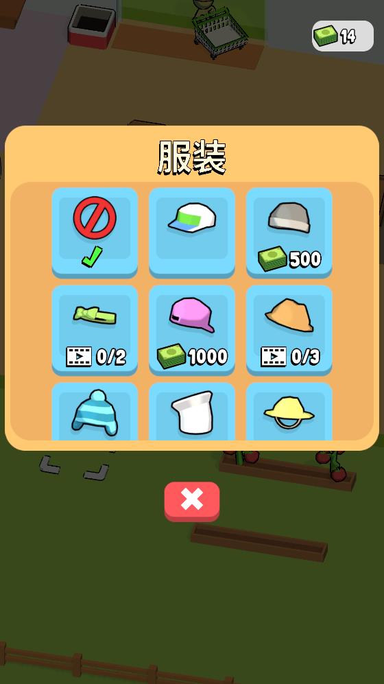 我的連鎖超市游戲蘋果版