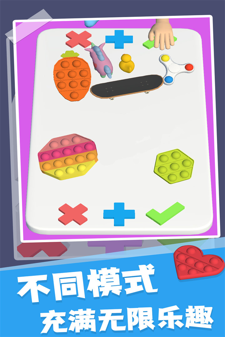 最新版交換玩具手游