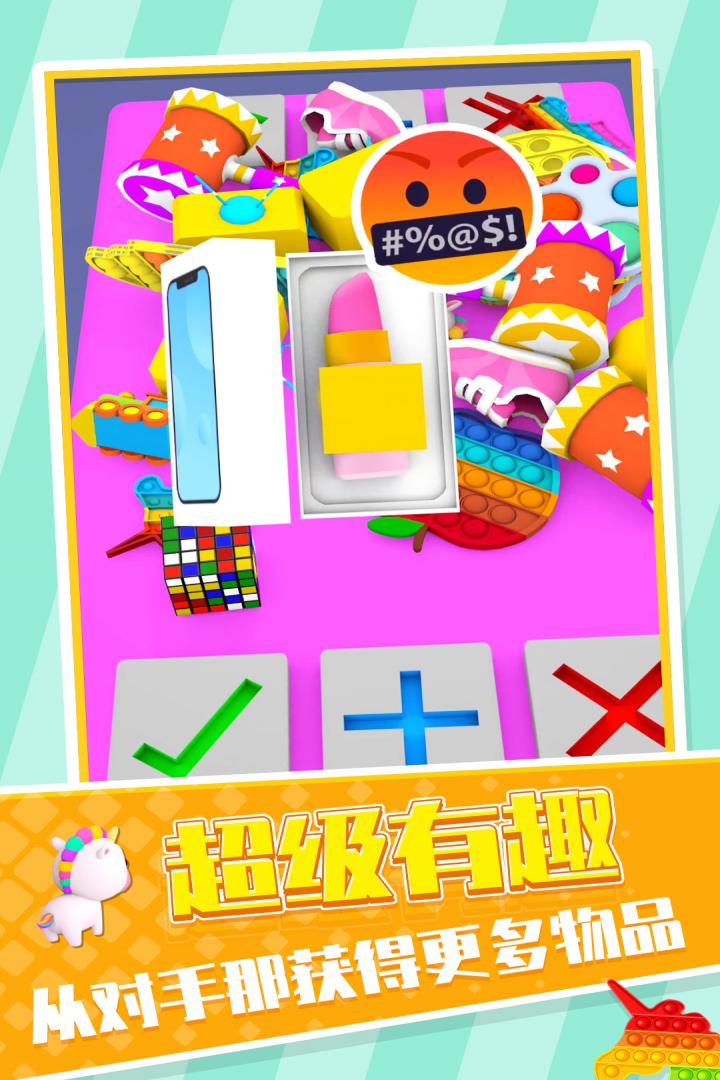 玩具交易大師新版本