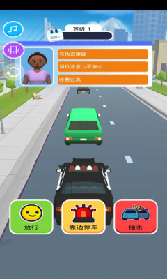 快樂駕駛游戲