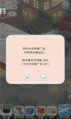 貓咪旅行無廣告版