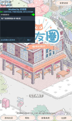 貓咪旅行無廣告版