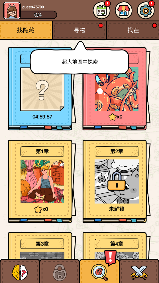 腦洞大偵探新版本