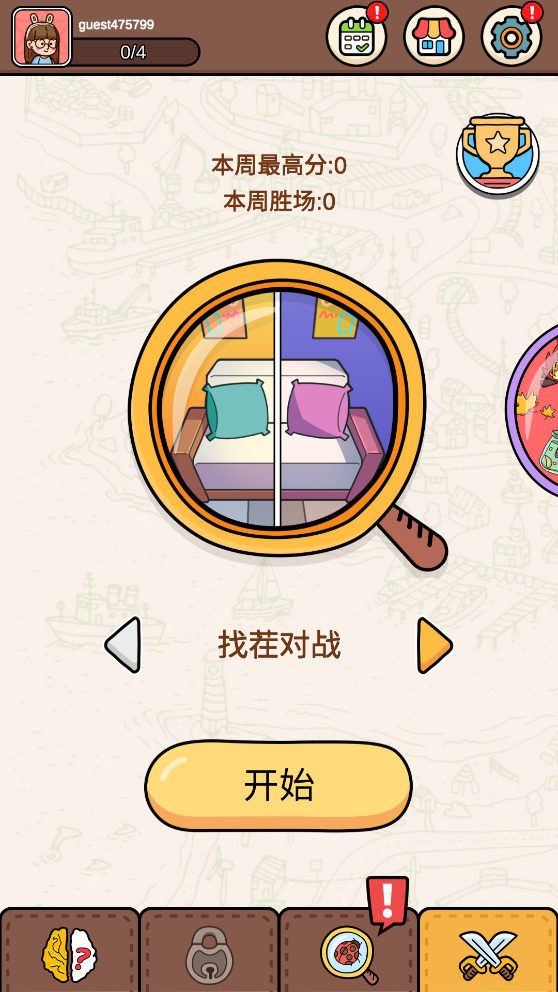 腦洞大偵探新版本