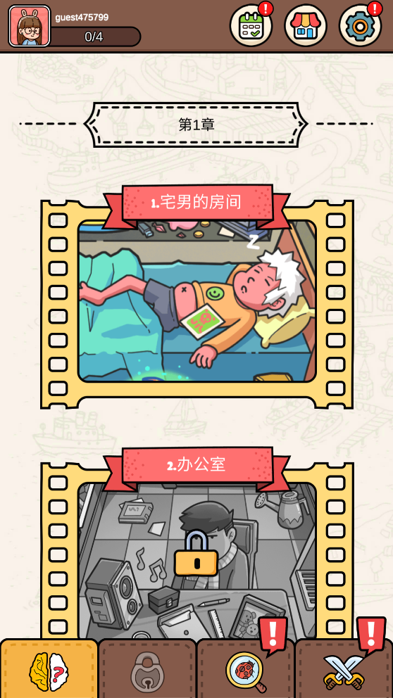 腦洞大偵探新版本