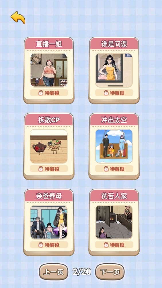 腦子夠用嗎官方版游戲