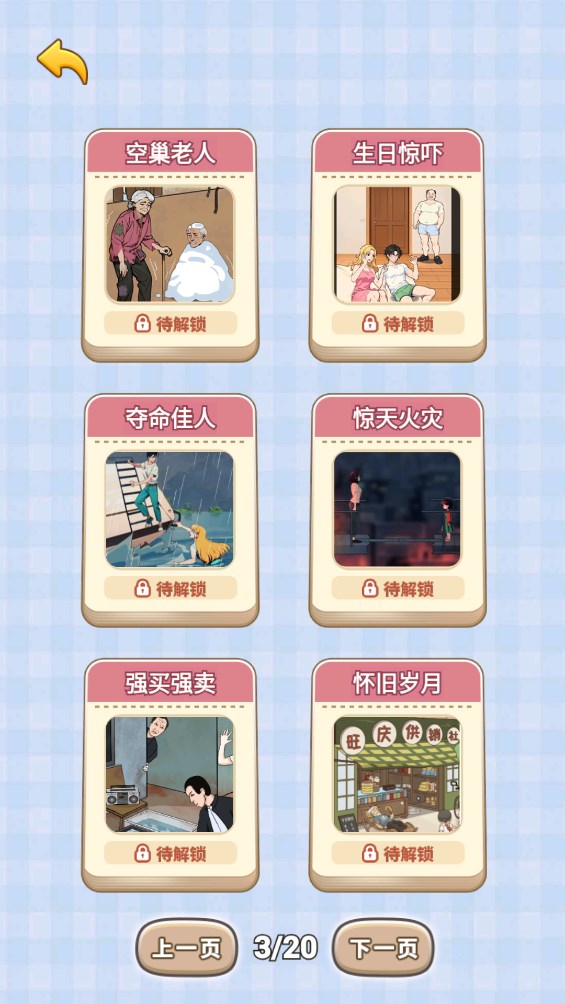 腦子夠用嗎官方版游戲