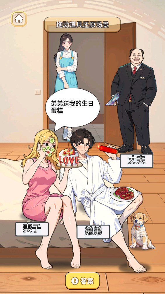 腦子夠用嗎官方版游戲