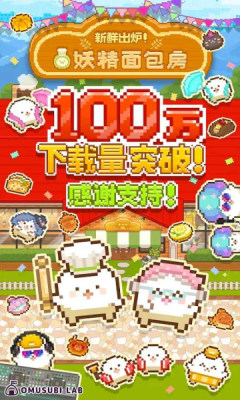 FairyBakery金幣無限版