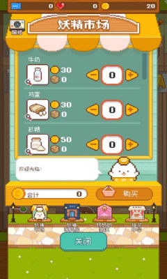 FairyBakery金幣無限版