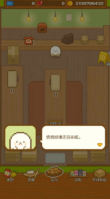 FairyBakery金幣無限版