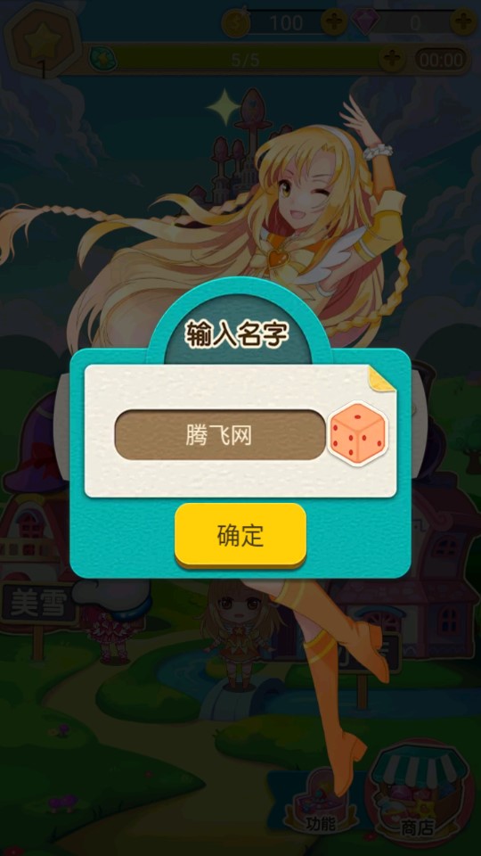 巴啦啦小魔仙漢堡內(nèi)購破解版