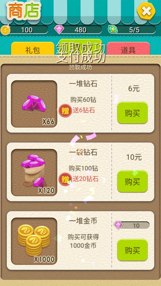 巴啦啦小魔仙漢堡內(nèi)購破解版