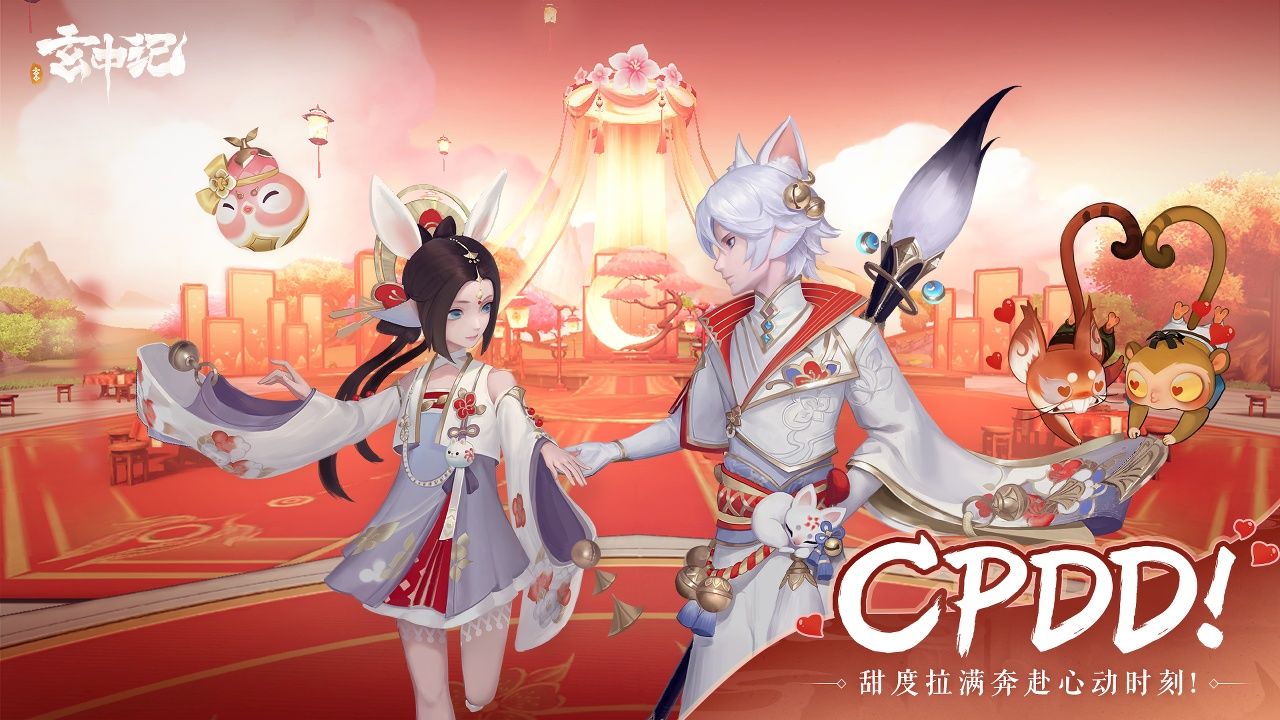 玄中記官方手游