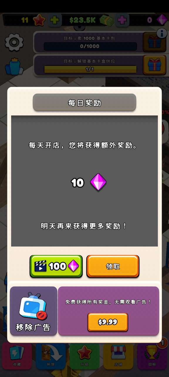 卡店經(jīng)理官方版