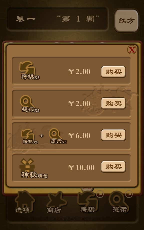 秋水中國(guó)象棋官方版