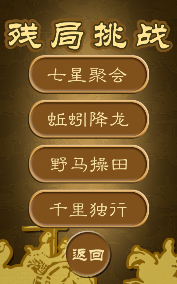 秋水中國(guó)象棋官方版