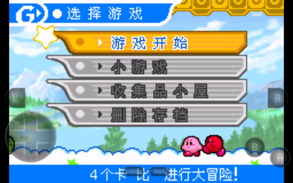 星之卡比鏡之迷宮安卓版
