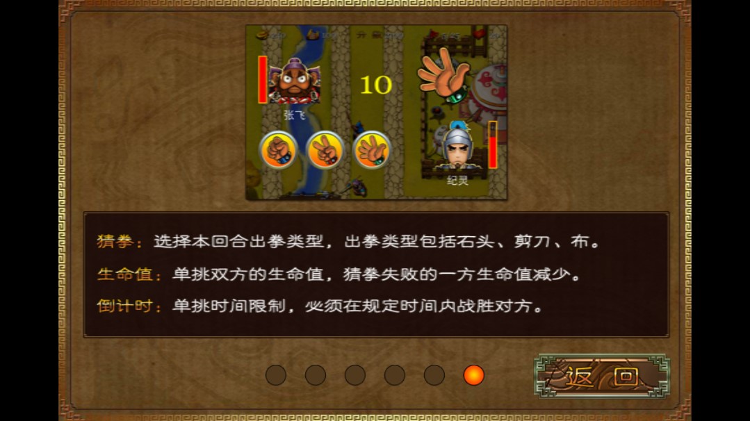 三國塔防蜀傳手游安卓版