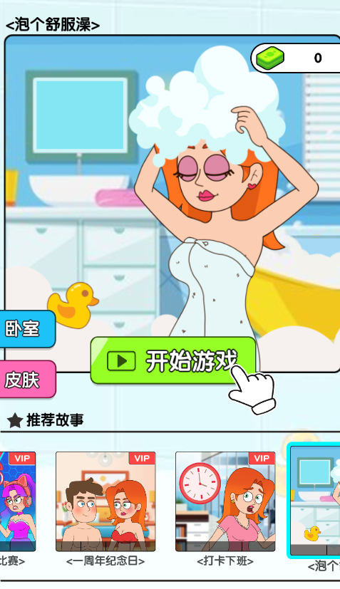 王小美完美日記最新版